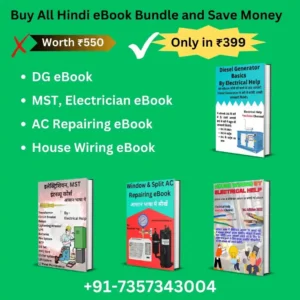 4 electrical hindi ebooks bundle