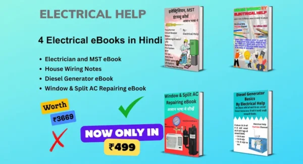 4 electrical hindi ebooks bundle